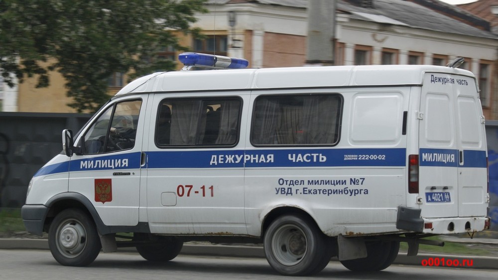 Екатеринбург номер полиции отдела
