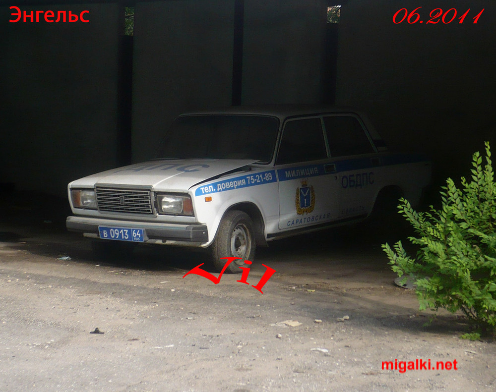 Регистрация энгельс